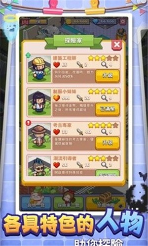 美妙的博物館安卓版截圖