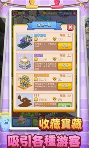 美妙的博物館安卓版截圖