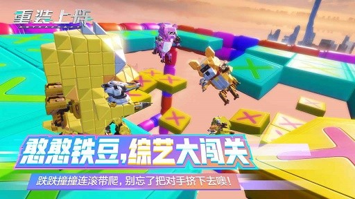 重裝上陣我的派對網(wǎng)易版截圖