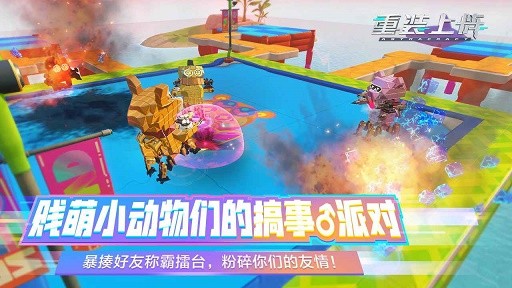 重裝上陣我的派對網(wǎng)易版截圖