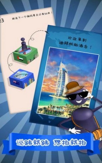 經(jīng)典跳跳跳截圖