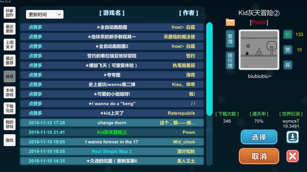 scp自由創(chuàng)造截圖