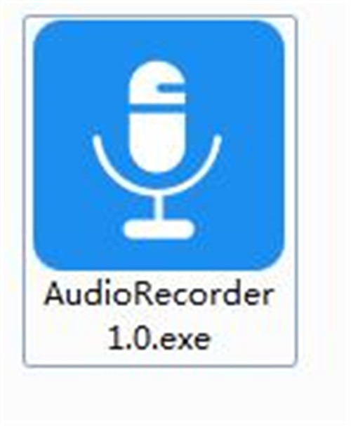 迅捷电脑录音软件
