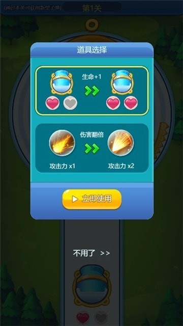 急速射擊手游截圖