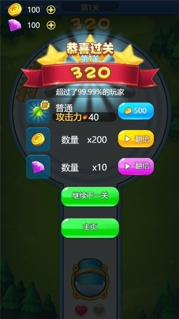 急速射擊手游截圖