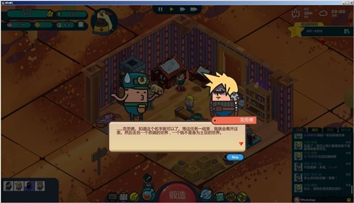 老土豆的武器店中文版