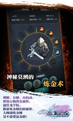 創(chuàng)世魔法師截圖