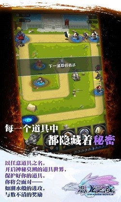 創(chuàng)世魔法師截圖