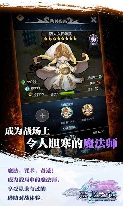 創(chuàng)世魔法師截圖