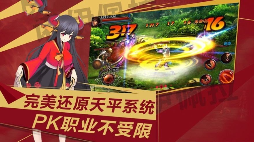 超級香蕉人安卓版截圖