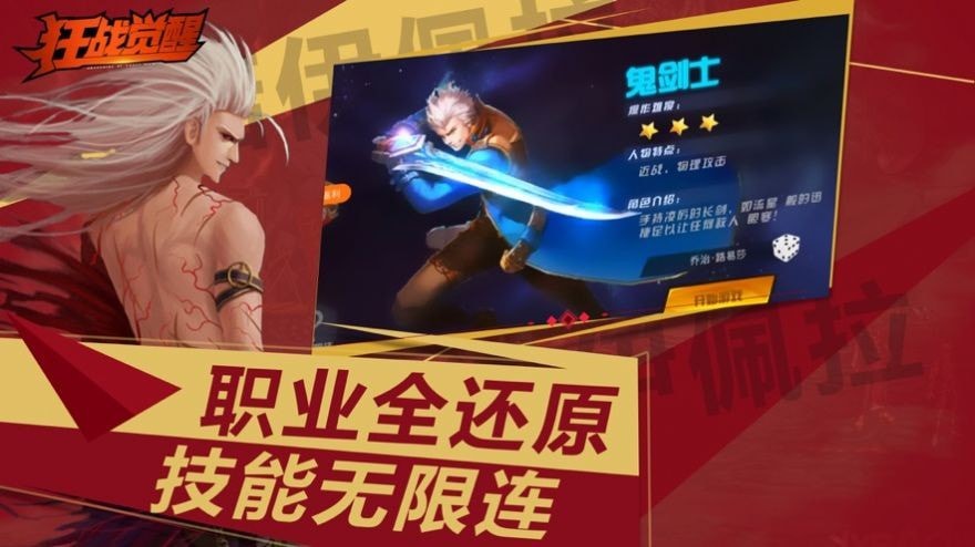 超級香蕉人安卓版截圖