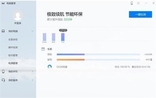華為電腦管家截圖