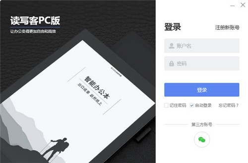 讀寫客截圖