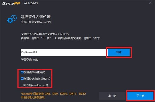 游戲加加截圖