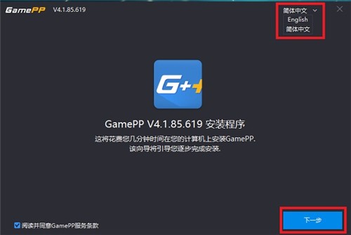 游戲加加截圖