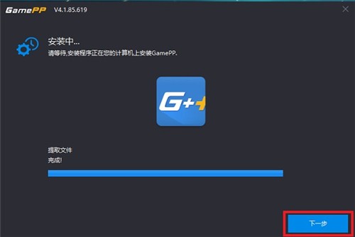 游戲加加截圖