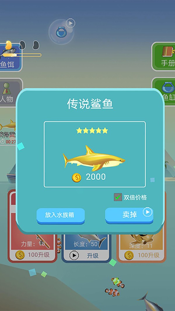 抖音你能釣到什么魚截圖
