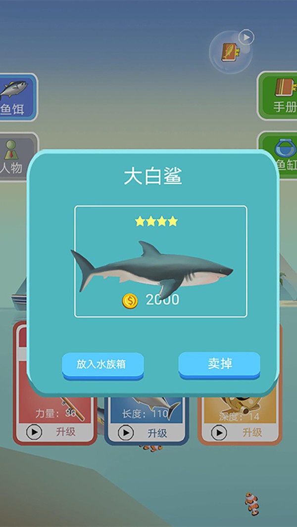 抖音你能釣到什么魚截圖