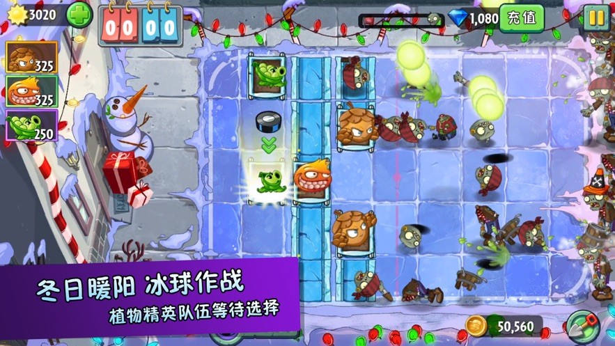 植物精靈爆打僵尸截圖