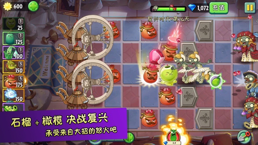 植物精靈爆打僵尸截圖