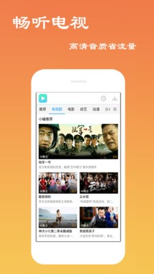 WTV影視大全軟件截圖
