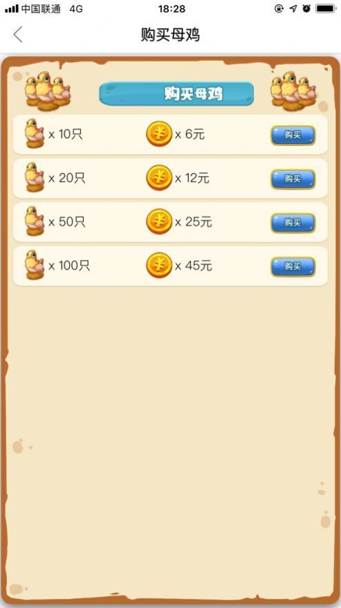 全民送鸡蛋红包版截图