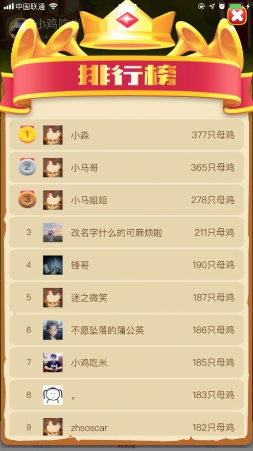 全民送鸡蛋红包版截图