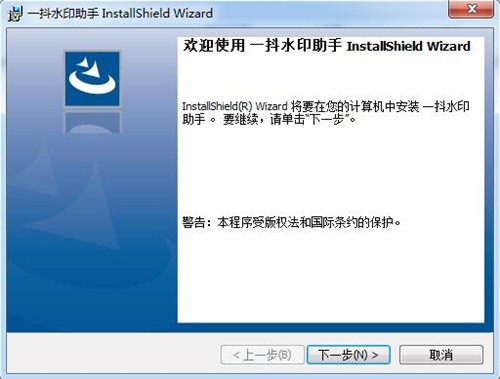 一抖水印助手截圖