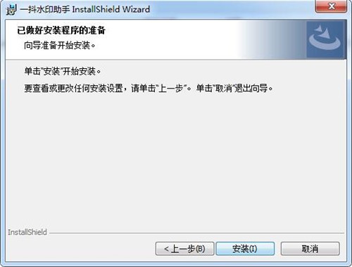 一抖水印助手截圖