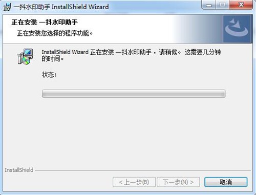 一抖水印助手截圖