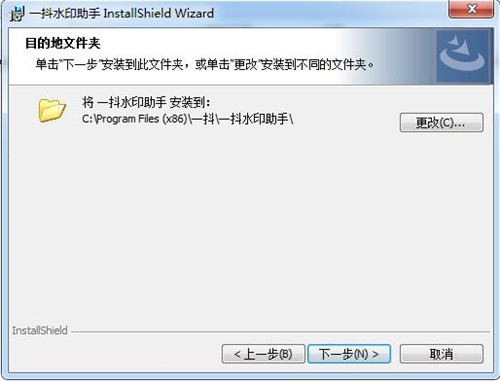 一抖水印助手截圖