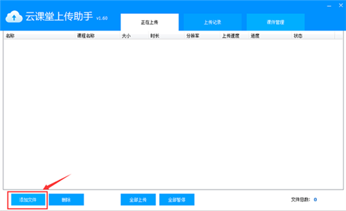大黃蜂云課堂截圖