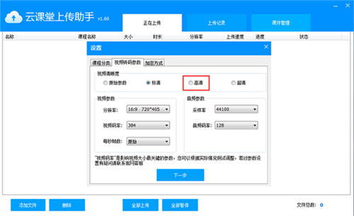 大黃蜂云課堂截圖