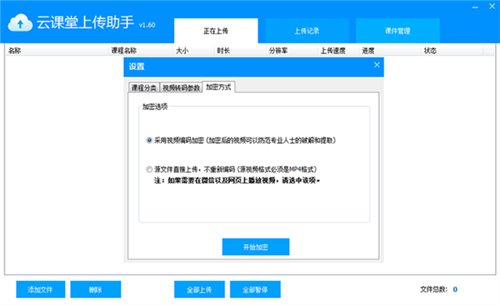 大黃蜂云課堂截圖