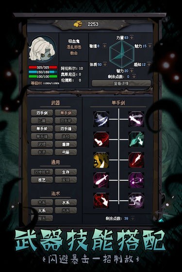 深淵之跡截圖
