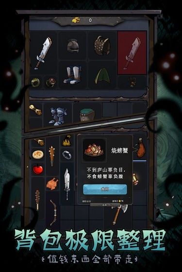 深淵之跡截圖
