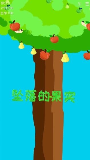 墜落的果實手游截圖