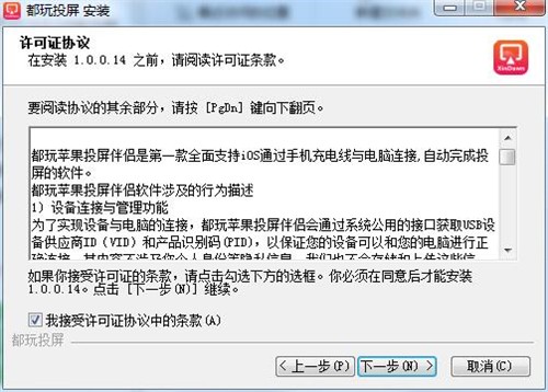 都玩投屏截圖