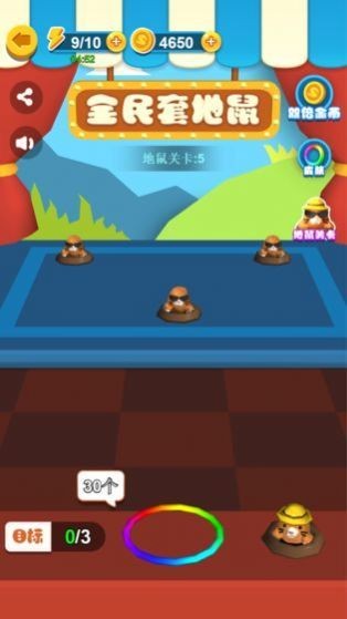 全民來套圈紅包版截圖