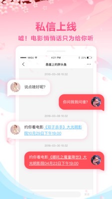 咪咕影院軟件截圖
