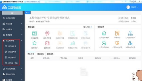 君聯(lián)倉(cāng)庫(kù)管理軟件截圖