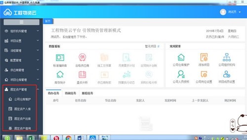 君聯(lián)倉(cāng)庫(kù)管理軟件截圖