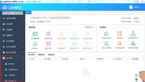 君聯(lián)倉(cāng)庫(kù)管理軟件截圖