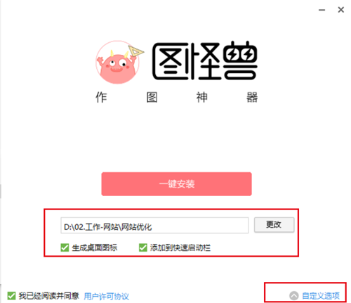 图怪兽截图3
