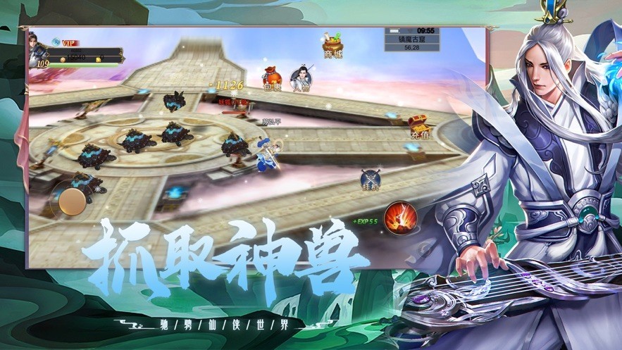 九絕圣靈錄截圖
