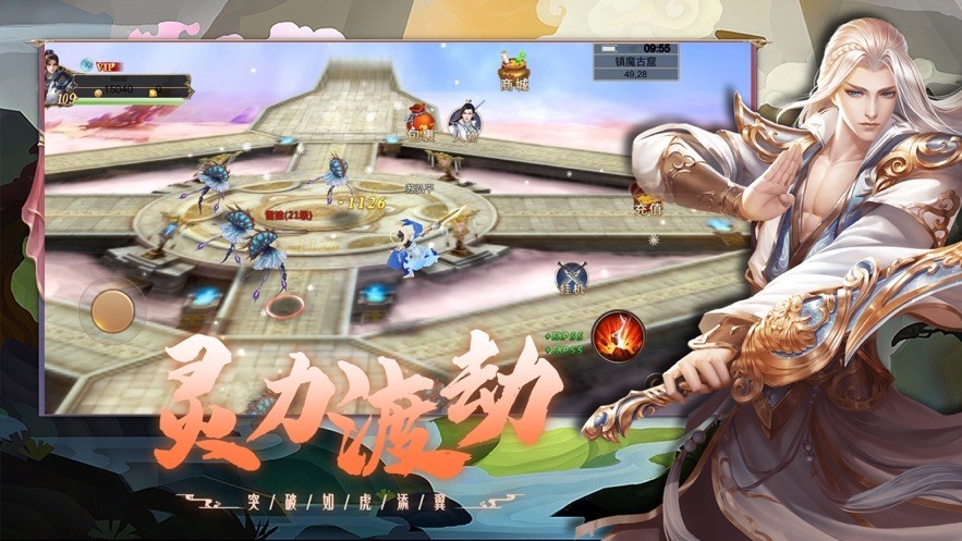 九絕圣靈錄截圖
