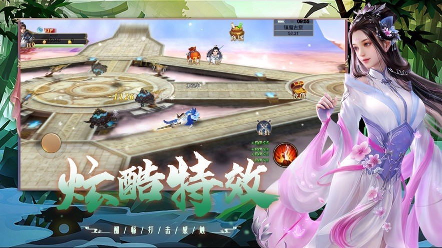 九絕圣靈錄截圖