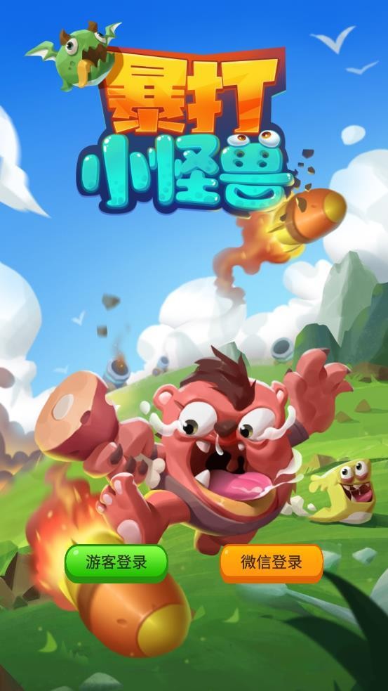 暴打小怪兽红包版截图