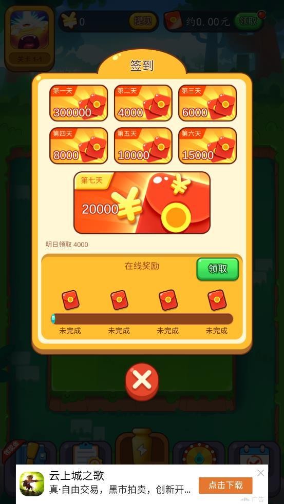 暴打小怪兽红包版截图