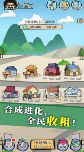 做個煤老板截圖